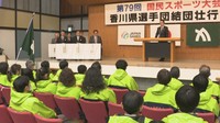 国民スポーツ大会冬季大会　県庁ホール　香川県庁