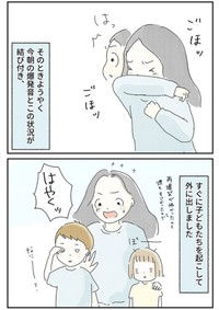 【前編】「モバイルバッテリーが、爆発した朝のこと」06／投稿主さん提供