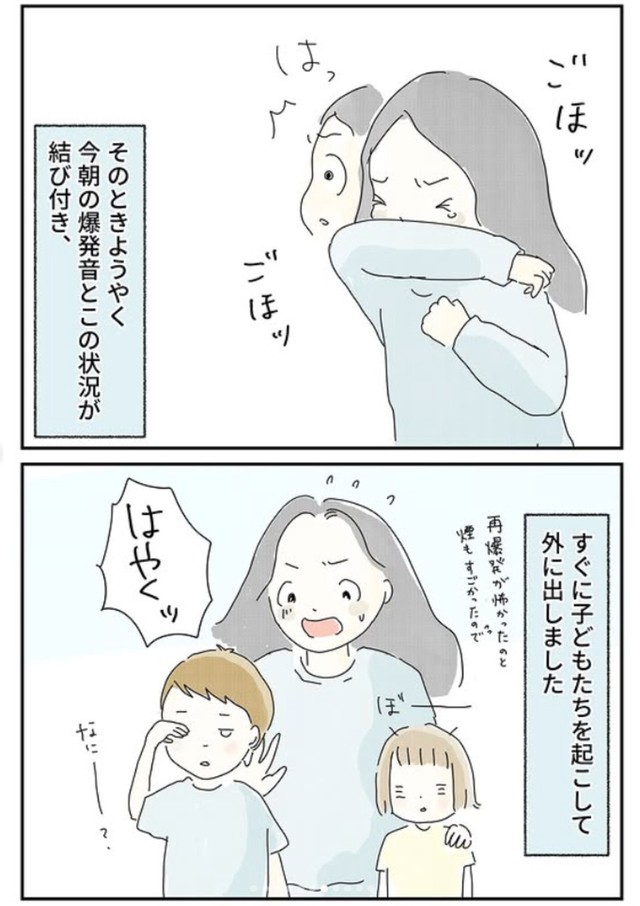 【前編】「モバイルバッテリーが、爆発した朝のこと」06／投稿主さん提供