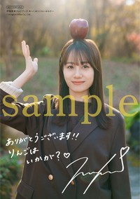 伊藤美来さんフォトブック『みっくぶっくらいぶらりー』アニメイト限定版　複製サイン＆コメント入りL判ブロマイド 