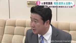 宮城県知事選挙　元参議院議員の和田政宗氏が立候補を表明