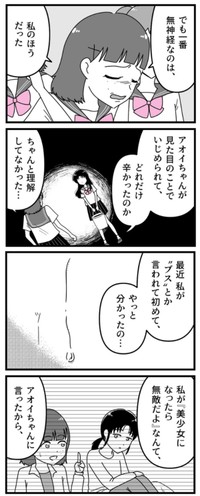 【漫画】『友達が整形で中学デビューした話』12（うみの韻花さん提供）