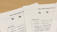 岡山県の公立高校一般入試の学力検査　今年の問題の傾向は？