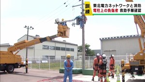 電柱上での作業員の負傷を想定　東北電力ネットワークと消防が救助訓練