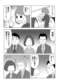【漫画】『昼間のお父さんはちょっとかっこいい？』11©️まるいがんも／コルク