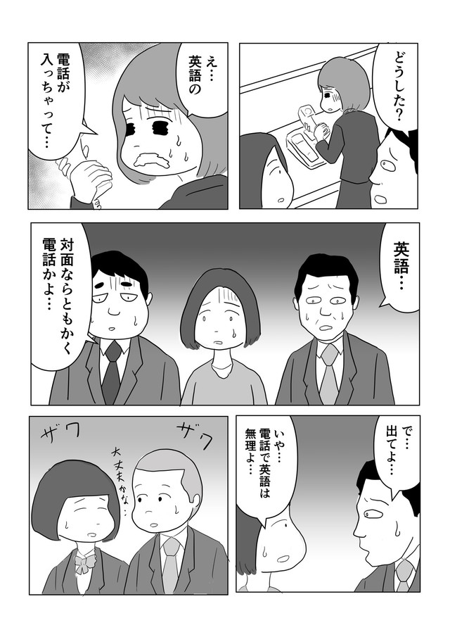 【漫画】『昼間のお父さんはちょっとかっこいい？』11©️まるいがんも／コルク
