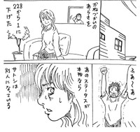 ステータス変更から一夜…本当に性格は変わるのか（横山了一さん提供）