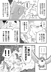 【漫画】『チュンの恩返し』17　(C)梵辛/双葉社