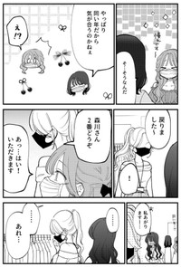 【漫画】『美人しごでき上司と同い年の部下の百合』13　©️夏村東和