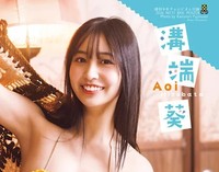 週刊少年チャンピオン17号の表紙＆巻頭グラビアを飾った溝端葵さんⒸ秋田書店ⒸsejuⒸ藤本和典