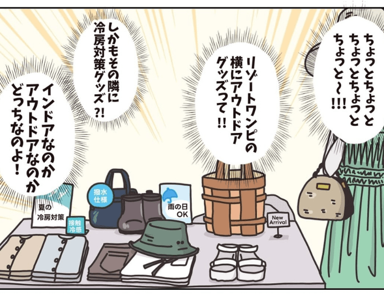 こんな統一感のないメインディスプレイ…大丈夫？ (C) ぼのこ