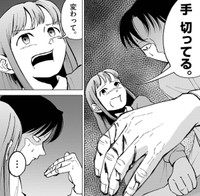 ごめんごめん！血がついたの食べたくないよね！　Ⓒ依和尾阿弥／小学館