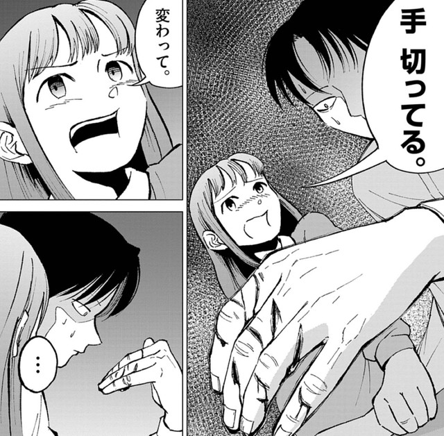 ごめんごめん！血がついたの食べたくないよね！　Ⓒ依和尾阿弥／小学館