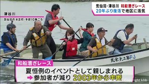 「昔を思い出した」　和船漕ぎレース　約２０年ぶり復活　宮城・気仙沼市