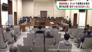 インターネットで依頼を受け男性を殺害した罪　「殺すつもりはなかった」被告の男は起訴内容を一部否認