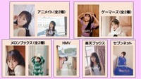 小倉唯さんの写真集「ゆいとぴあ」（撮影：山本絢子）各書店限定のブロマイド特典
