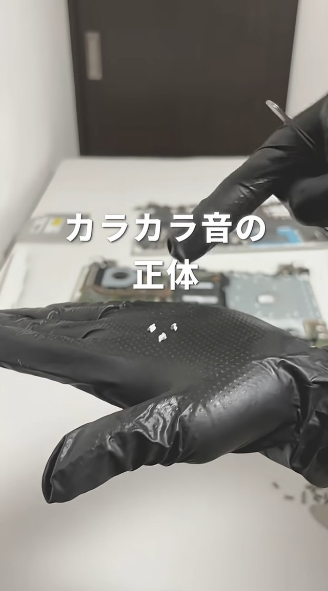 音の正体は破損したプラスチック片／投稿主さん提供