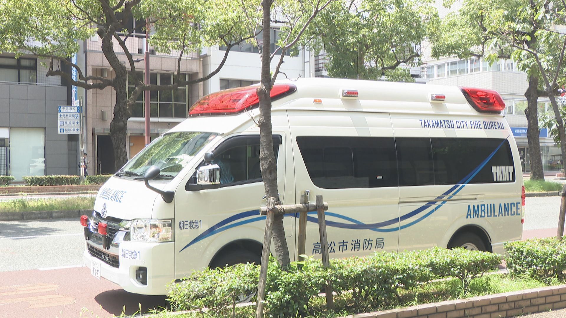「同乗者がいないことを理由に救急搬送を拒否された」 一人暮らしの高齢者 高松市を提訴へ | KSBニュース | KSB瀬戸内海放送