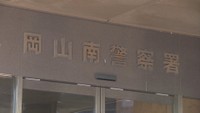 岡山市の国道2号　軽自動車にはねられ歩行者の男性死亡