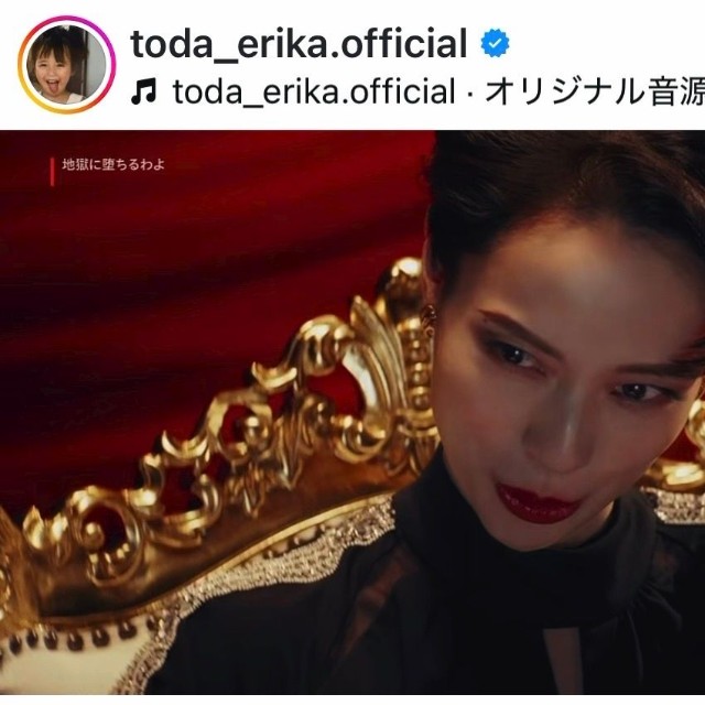 戸田恵梨香（@toda_erika.official）さんのインスタグラムより