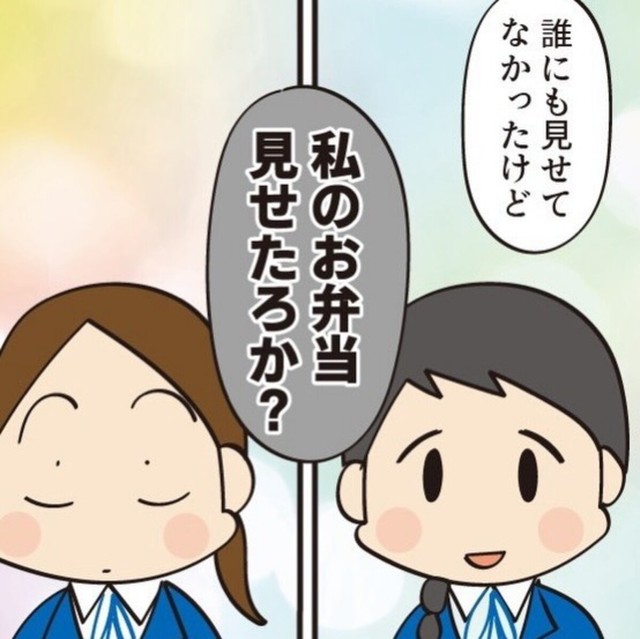 仲良くなってきたある日、友達が見せてくれたお弁当は…（けえこさん提供）