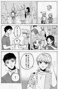 【漫画】『聞こえない人のことを知って欲しかった子ども』15（あかねさん提供）