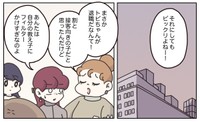 【漫画】『退職代行の『リピーター割』の誘惑』20(C) ぼのこ