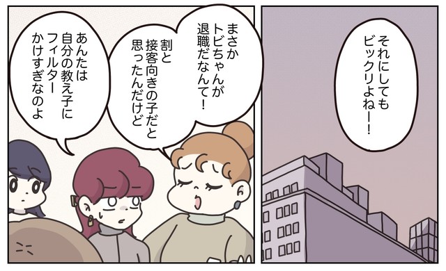 【漫画】『退職代行の『リピーター割』の誘惑』20(C) ぼのこ