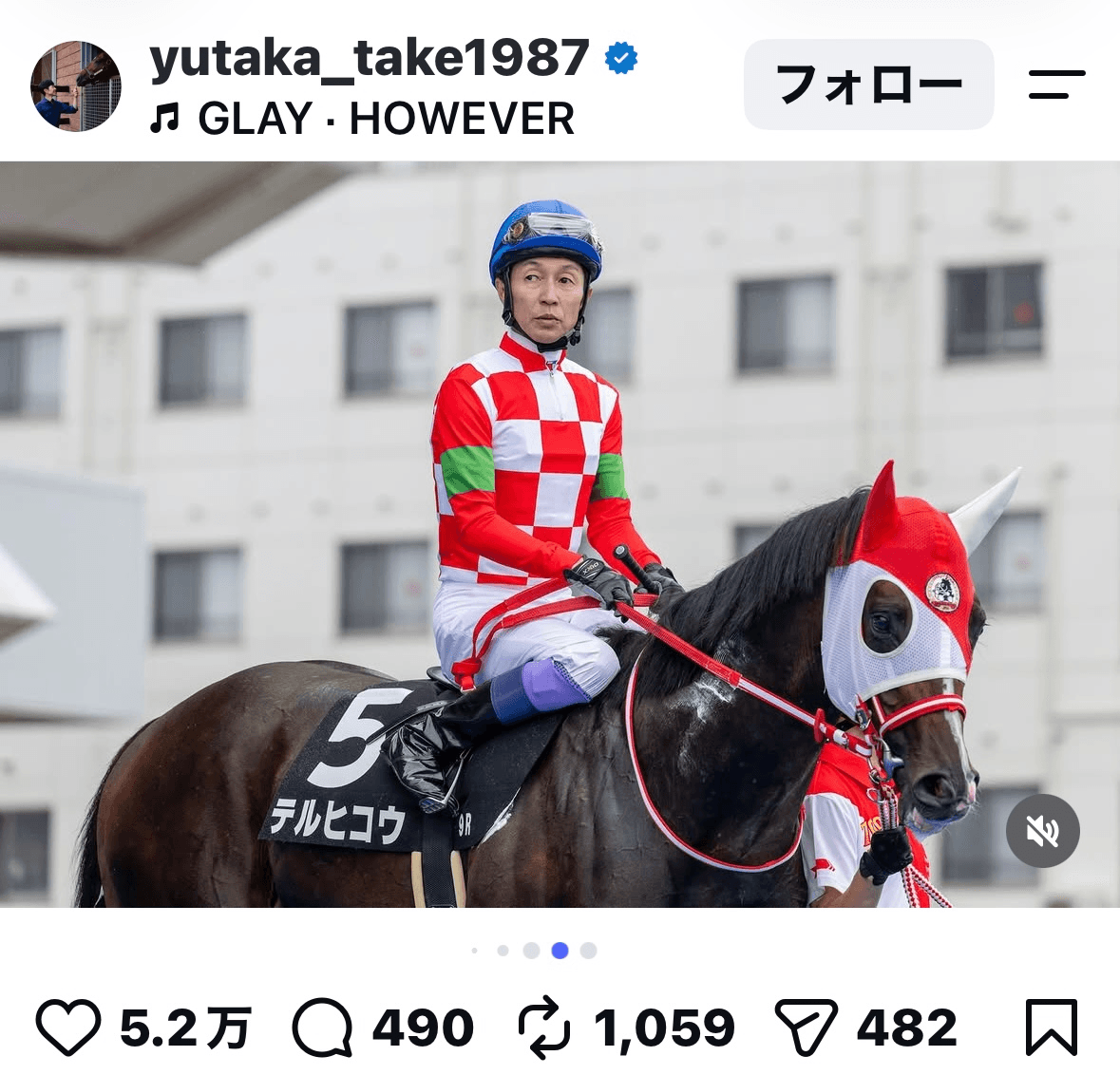 TERUさんが名付けたテルヒコウに騎乗する武豊騎手＝武豊（yutaka_take1987）さんのインスタグラムより