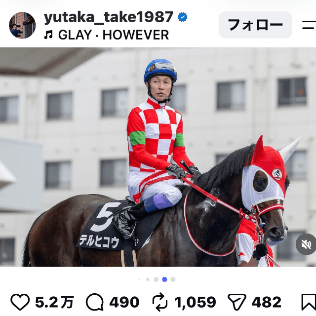 TERUさんが名付けたテルヒコウに騎乗する武豊騎手＝武豊（yutaka_take1987）さんのインスタグラムより