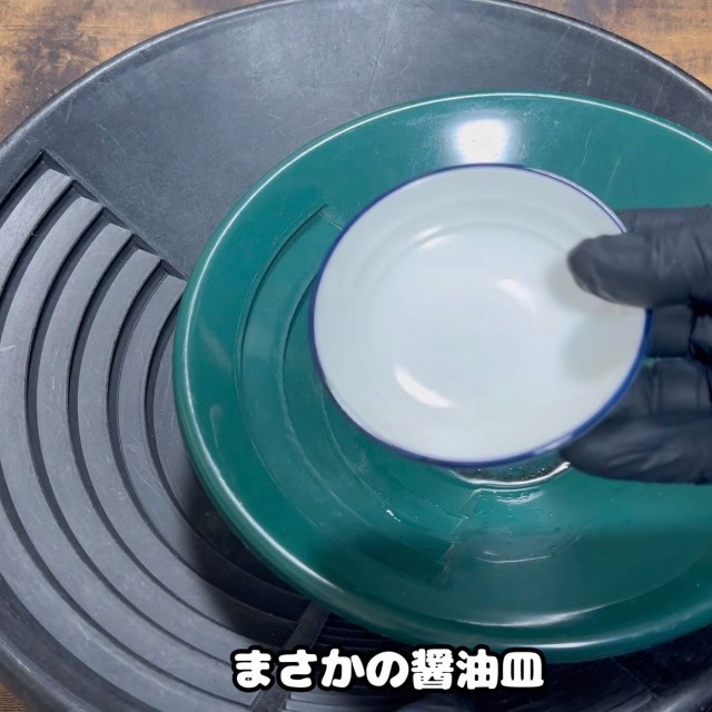 今回は醤油皿を使用／YouTubeチャンネル「ゴールドハンタービンゴ」（@金塊ビンゴ）提供