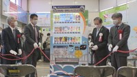 JR観音寺駅で行われた自動販売機お披露目会の様子