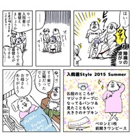 【漫画】『すごい事になりそうだ！第一子出産レポ』7　(c)Kido Yamamoto