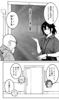 【漫画】『50年後のコミケ参加編』8（金沢真之介さん提供）