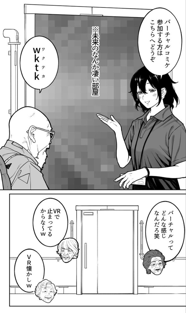 【漫画】『50年後のコミケ参加編』8（金沢真之介さん提供）