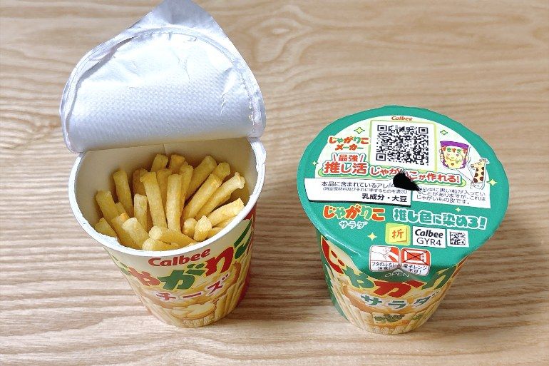 そのまま開けないで！ 一気食いを防げる「じゃがりこの“意外な食べ方