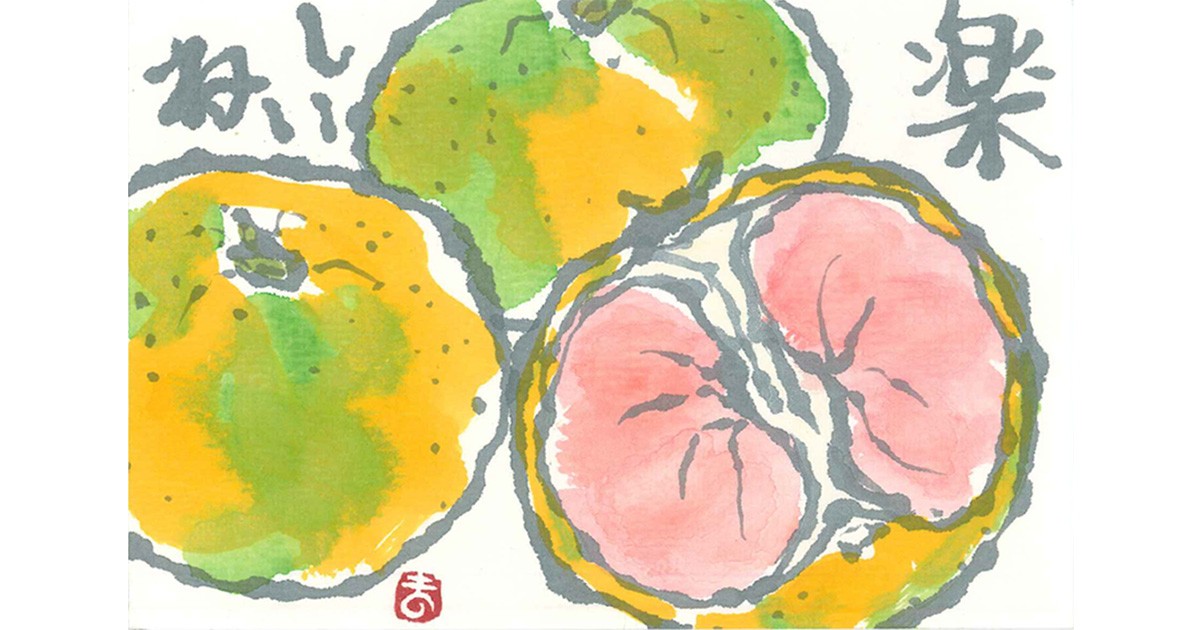 みかん」 絵手紙・見手紙 | なかまぁる