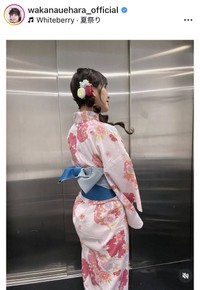 上原わかなのインスタグラム＠wakanauehara_officialより