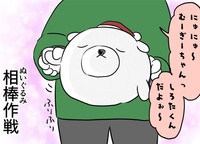 まるくんのぬいぐるみ作戦（あやっとそんさん提供）