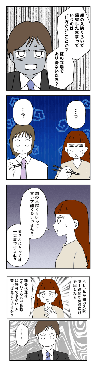 【漫画】『離婚後同居』52（紙屋束実さん提供）