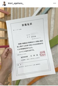 揚原妃織アナのインスタグラム＠kiori_ageharaより