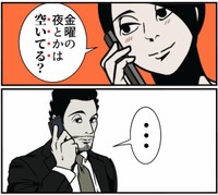 【漫画】『結婚の決め手となったエピソード』6（B.B軍曹さん提供）