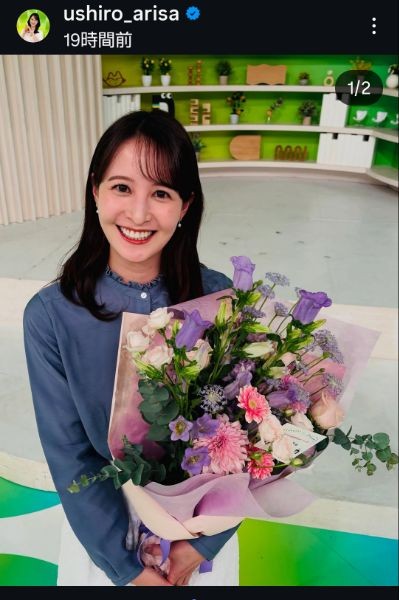 後呂有紗アナウンサーのインスタグラム@ushiro_arisaより