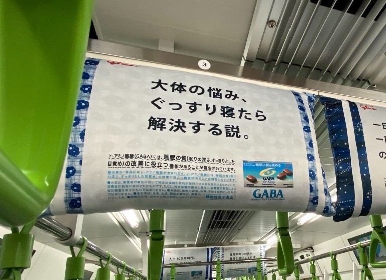 ステイホームでガラガラのJR山手線が、枕でジャック？！ こだわり極め