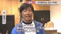 木村葵来選手の父・友浩さん