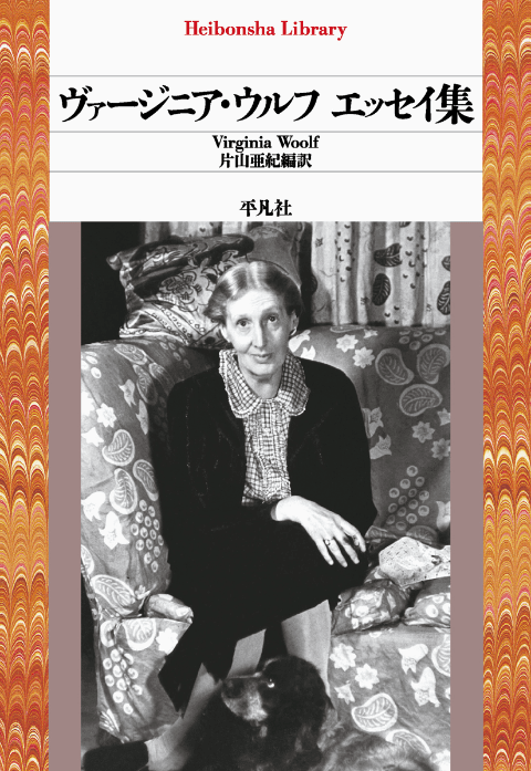 カバー写真は1939年6月、ブルームズベリのウルフ夫妻のフラットにて、愛犬とともに。ジゼル・フロイント撮影