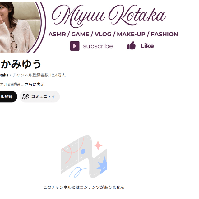 小高実優のYouTubeチャンネルより