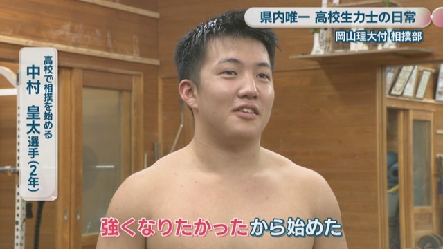 高校で相撲を始める／中村皇太 選手［2年］