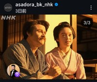 朝ドラ「ばけばけ」のワンシーン(NHK朝ドラのインスタグラム@asadora_bk_nhkより)
