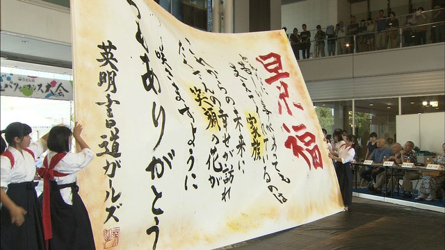 音楽に合わせ…書道とパフォーマンスの出来栄えを競う大会　香川・高松市